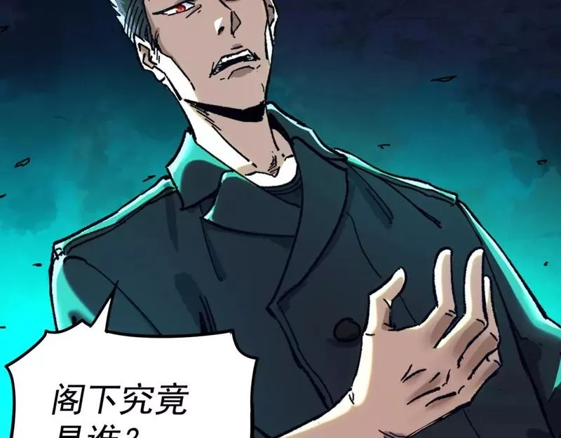我被地球绑架了,第24话 斩杀,第25张